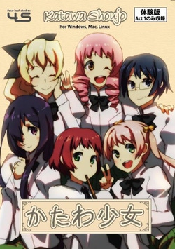Katawa Shoujo Box Art
